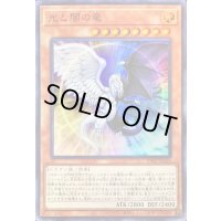 ☆アジア☆光と闇の竜【スーパー】{アジア23HP-JA101}《モンスター》