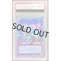 〔※状態難/PSA10鑑定済〕(新)閃刀姫シズク【プリズマティックシークレット】{SLF1-JP039}《リンク》