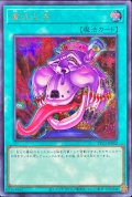 〔状態A-〕貪欲な壺【シークレット】{VP23-JP002}《魔法》
