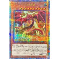 〔状態A-〕オシリスの天空竜【クォーターセンチュリーシークレット】{VP23-JP001}《モンスター》