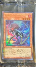 〔状態A-〕(未開封)幻創のミセラサウルス【ウルトラパラレル】{23YJ-JPT01}《モンスター》