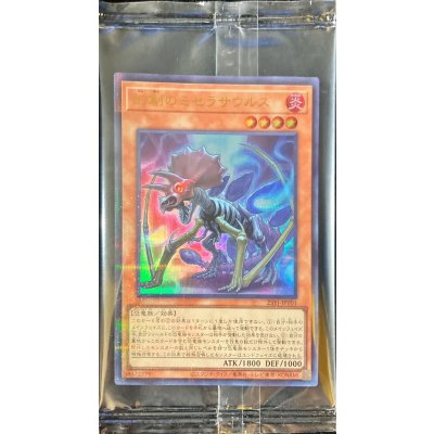 (未開封)幻創のミセラサウルス【ウルトラパラレル】{23YJ-JPT01}《モンスター》