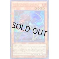 幻創のミセラサウルス【ウルトラパラレル】{23YJ-JPT01}《モンスター》