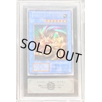 〔ARS10鑑定済〕スーパーウォーライオン(初期)【ウルトラ】{-}《モンスター》