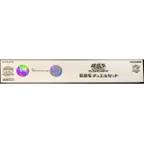 デュエルセット『超越竜(YCSJ2023TOKYO)』【-】{-}《その他》