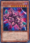 〔状態B〕ギミックパペットナイトメア【ノーマル】{CPZ1-JP009}《モンスター》