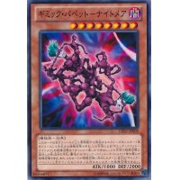 〔状態B〕ギミックパペットナイトメア【ノーマル】{CPZ1-JP009}《モンスター》