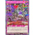 〔状態A-〕ライステラスクライシス(赤背景)【シークレット】{RD/KP13-JP066}《RD罠》