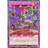〔状態A-〕ライステラスクライシス(赤背景)【シークレット】{RD/KP13-JP066}《RD罠》