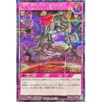 ライステラスクライシス(赤背景)【シークレット】{RD/KP13-JP066}《RD罠》