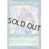 〔状態B〕アルテネの加護(緑背景)【シークレット】{RD/KP13-JP057}《RD魔法》