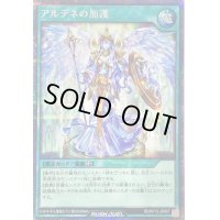 〔状態B〕アルテネの加護(緑背景)【シークレット】{RD/KP13-JP057}《RD魔法》