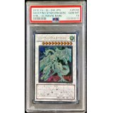 〔PSA10鑑定済〕シューティングスタードラゴン【レリーフ】{STBL-JP040}《シンクロ》