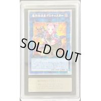 〔ARS10鑑定済〕魔界特派員デスキャスター【プリズマティックシークレット】{DABL-JP051}《リンク》