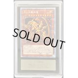 〔ARS10鑑定済〕ラーの翼神竜【プリズマティックシークレット】{PGB1-JPS03}《モンスター》