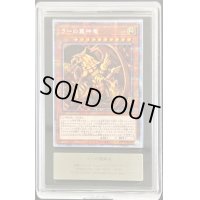 〔ARS10鑑定済〕ラーの翼神竜【プリズマティックシークレット】{PGB1-JPS03}《モンスター》