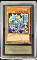 〔ARS10鑑定済〕青眼の白龍【ウルトラ】{HC01-JP001}《モンスター》
