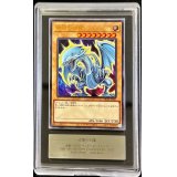〔ARS10鑑定済〕青眼の白龍【ウルトラ】{HC01-JP001}《モンスター》