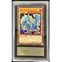 〔ARS10鑑定済〕青眼の白龍【ウルトラ】{HC01-JP001}《モンスター》