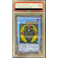 〔PSA9鑑定済〕マジシャンオブブラックカオス【レリーフ】{306-057}《儀式》