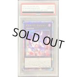 〔PSA10鑑定済〕ダウナードマジシャン【クォーターセンチュリーシークレット】{RC04-JP036}《エクシーズ》