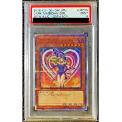画像1: 〔PSA9鑑定済〕ブラックマジシャンガール【20thシークレット】{20TH-JPC55}《モンスター》