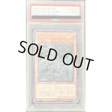 〔PSA9鑑定済〕青眼の亜白龍【ホログラフィック】{RC02-JP000}《モンスター》