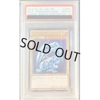 〔PSA10鑑定済〕青眼の白龍【ウルトラ】{SCB1-JPP01}《モンスター》