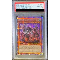 〔PSA10鑑定済〕赫の聖女カルテシア【プリズマティックシークレット】{DABL-JP011}《モンスター》