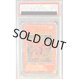 〔PSA10鑑定済〕オシリスの天空竜【シークレット】{G4-01}《モンスター》