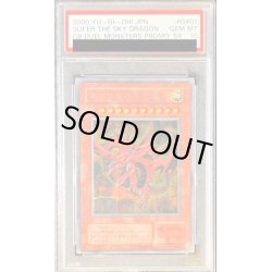 画像1: 〔PSA10鑑定済〕オシリスの天空竜【シークレット】{G4-01}《モンスター》