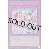 ☆アジア☆EvilTwinプレゼント【シークレット】{アジアSLF1-JP088}《罠》