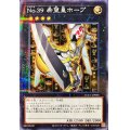 〔状態A-〕No39希望皇ホープ【ノーマルパラレル】{CCC1-JP004}《エクシーズ》