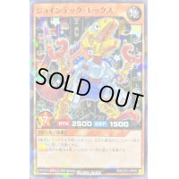 ジョインテックレックス【ノーマルパラレル】{RD/CCC1-JP005}《RDモンスター》