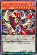 オッドアイズペンデュラムドラゴン【ノーマルパラレル】{CCC1-JP005}《モンスター》
