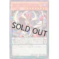〔状態B〕オッドアイズペンデュラムドラゴン【ノーマルパラレル】{CCC1-JP005}《モンスター》