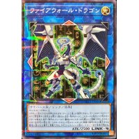 〔状態A-〕ファイアウォールドラゴン【ノーマルパラレル】{CCC1-JP006}《リンク》