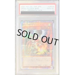 画像1: 〔PSA10鑑定済〕ドロールロックバード【プリズマティックシークレット】{PAC1-JP026}《モンスター》