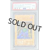 〔PSA9鑑定済〕ゲートガーディアン(初期)【ウルトラ】{-}《モンスター》