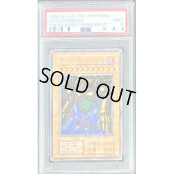 画像1: 〔PSA9鑑定済〕ゲートガーディアン(初期)【ウルトラ】{-}《モンスター》