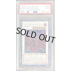 画像1: 〔PSA9鑑定済〕ブラックローズドラゴン【レリーフ】{CSOC-JP039}《シンクロ》