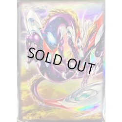 画像1: 〔状態A-〕スリーブ『アナザーバースドラゴン』100枚入り【-】{-}《スリーブ》