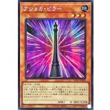 〔状態A-〕☆アジア☆アショカピラー【シークレット】{アジアAC03-JP008}《モンスター》