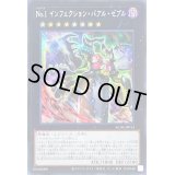 ☆アジア☆No1インフェクションバアルゼブル【シークレット】{アジアAC03-JP013}《エクシーズ》