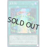 〔状態A-〕☆アジア☆異界共鳴シンクロフュージョン【シークレット】{アジアAC03-JP025}《魔法》