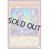 〔状態A-〕☆アジア☆オルターガイストメリュシーク【シークレット】{アジアAC03-JP055}《モンスター》