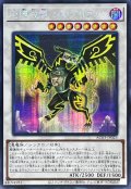 〔状態A-〕☆アジア☆地縛戒隷ジオグリフォン【シークレット】{アジアAC03-JP023}《シンクロ》