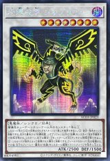 〔状態A-〕☆アジア☆地縛戒隷ジオグリフォン【シークレット】{アジアAC03-JP023}《シンクロ》