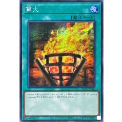 画像1: 〔状態A-〕☆アジア☆篝火【シークレット】{アジアAC03-JP006}《魔法》