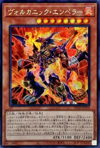 〔状態A-〕☆アジア☆ヴォルカニックエンペラー【シークレット】{アジアDP28-JP018}《モンスター》